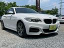 ２シリーズ Ｍ２３５ｉクーペ　メーカーナビ　バックモニター　衝突回避軽減ブレーキ　レーンディパーチャーウォーニング　前車接近警告　黒革シート　シートヒーター　スマートキー　プッシュスタート　パドルシフト　クルーズコントロール（2枚目）