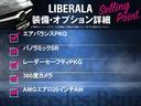 ＬＩＢＥＲＡＬＡでは輸入車でも最長１０年間の保証（有償）がご選択頂けます。「中古車は不安」というお客様の声にお応えし、お客様の安心安全のために業界最長の保証を実現いたしました。