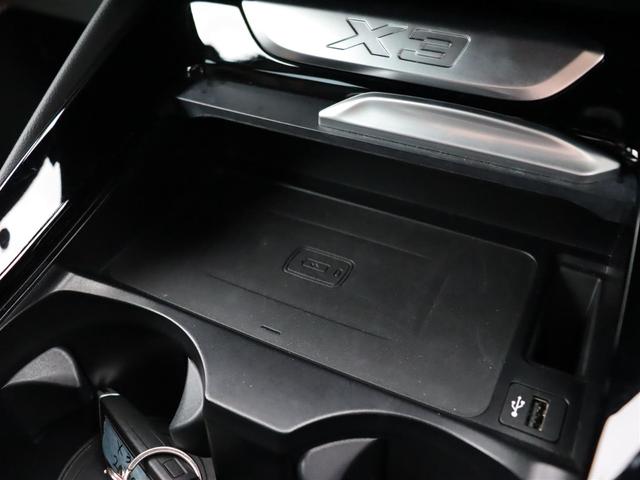 Ｘ３ ｘＤｒｉｖｅ　２０ｄ　Ｍスポーツ　ハイラインパッケージ　ワンオーナー　純正ナビＴＶ　３６０℃カメラ　全席シートヒーター　パワーテールゲート　インテリジェントセーフティ　アダプティブクルーズコントロール　ワイヤレス充電　純正１９ＡＷ（31枚目）