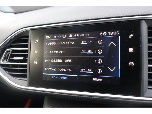 ３０８ ＳＷ　アリュール　ＡｐｐｌｅＣａｒＰｌａｙ　　ＡｎｄｒｏｉｄＡｕｔｏ　ディスプレイオーディオ　Ｂｌｕｅｔｏｏｔｈ　バックカメラ　アダプティブクルーズコントロール　ＬＥＤヘッドライト　純正１６インチアルミホイール（20枚目）