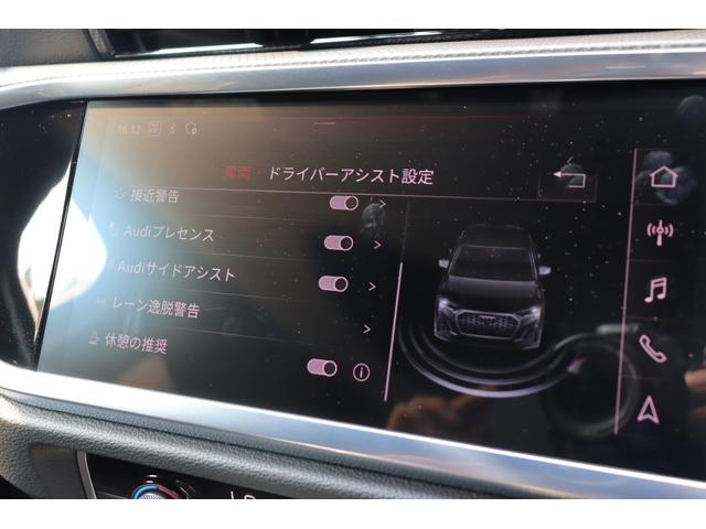 Ｑ３スポーツバック ３５ＴＦＳＩ　Ｓライン　当店買取車両　アシスタンスＰＫＧ　バーチャルＫＰ　ＡＣＣ　純正ナビ　ＣａｒＰｌａｙ　ＢＴ　ワイヤレス充電　３６０°　Ｐシート　シートＨ　パドルＳ　ステアＳ　純正１９ｉｎｃｈＡＷ　ＥＴＣ　全方位ドラレコ（39枚目）