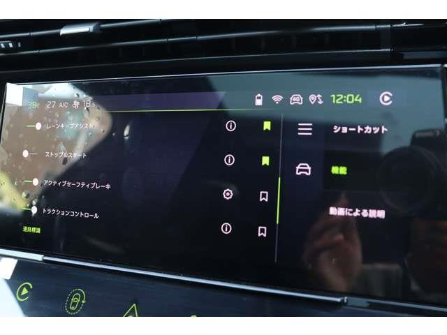 ３０８ ＳＷ　ＧＴ　ブルーＨＤｉ　ＡＣＣ　ＳＲ　純正ナビ　ＡｐｐｌｅＣａｒＰｌａｙ　ＢＴ　３６０°　コーナーＳ　半革　シートＨ　Ｐシート　ステアＨ　ステアＳ　Ｐシフト　ＬＥＤ　Ａハイビーム　純正１８インチＡＷ　ＥＴＣ　社外ドラレコ（22枚目）