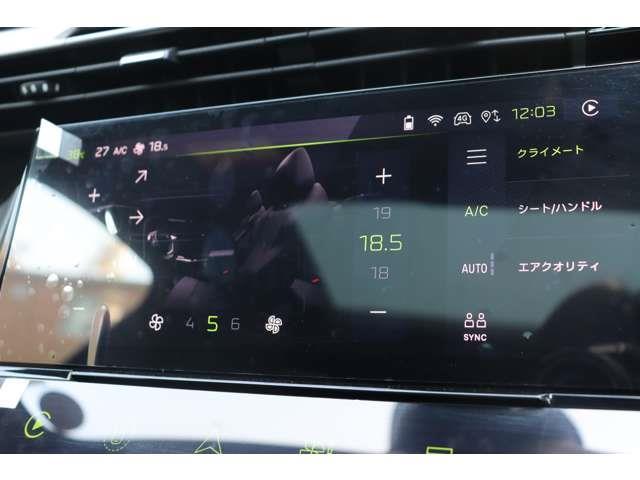 ３０８ ＳＷ　ＧＴ　ブルーＨＤｉ　ＡＣＣ　ＳＲ　純正ナビ　ＡｐｐｌｅＣａｒＰｌａｙ　ＢＴ　３６０°　コーナーＳ　半革　シートＨ　Ｐシート　ステアＨ　ステアＳ　Ｐシフト　ＬＥＤ　Ａハイビーム　純正１８インチＡＷ　ＥＴＣ　社外ドラレコ（25枚目）