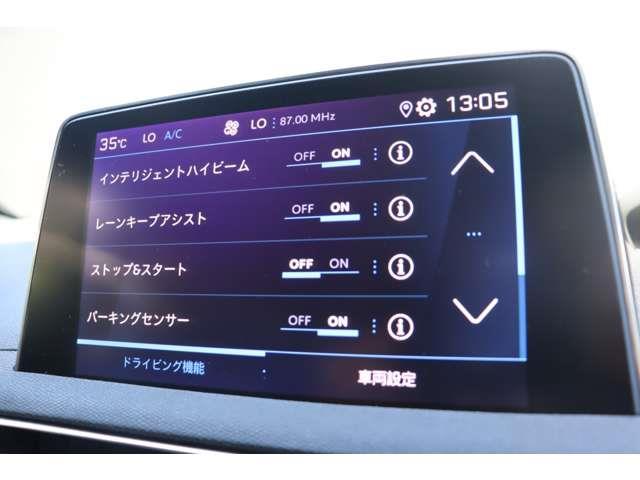５００８ ＧＴライン　ブルーＨＤｉ　１オナ　衝突軽減　ＡＣＣ　ＢＳＭ　純正ディスプレイＡ　ＣａｒＰｌａｙ　ＢＴ　ワイヤレス充電　Ｂカメラ　コーナーＳ　半革　シートＨ　Ｐシート　ステアＳ　Ｐシフト　純１８インチＡＷ　純ドアバイザー　ＥＴＣ（22枚目）