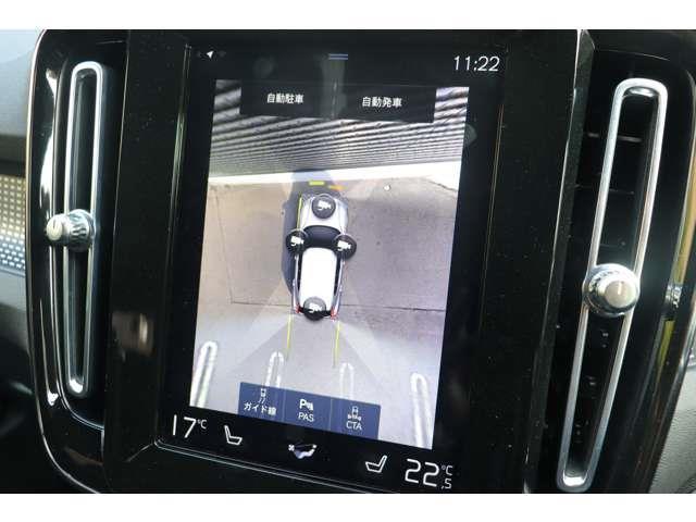 ＸＣ４０ Ｂ４　ＡＷＤ　Ｒデザイン　ＩＮＴＥＬＬＩＳＡＦＥ　ＡＣＣ　ｈ／ｋサウンド　純正ナビ　ＣａｒＰｌａｙ　ＢＴ　地デジ　ワイヤレス充電　３６０°　黒半革　シートＨ　Ｐシート　ステアＨ　ステアＳ　純正１９インチＡＷ　ＥＴＣ　ドラレコ（25枚目）