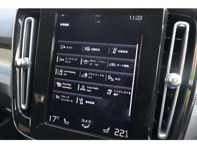 ＸＣ４０ Ｂ４　ＡＷＤ　Ｒデザイン　ＩＮＴＥＬＬＩＳＡＦＥ　ＡＣＣ　ｈ／ｋサウンド　純正ナビ　ＣａｒＰｌａｙ　ＢＴ　地デジ　ワイヤレス充電　３６０°　黒半革　シートＨ　Ｐシート　ステアＨ　ステアＳ　純正１９インチＡＷ　ＥＴＣ　ドラレコ（26枚目）