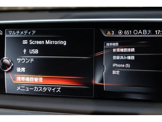 750Li Mスポーツ ACC プラスパッケージ インテリS リアエンター パノラマSR ハーマン 前席マッサージ 全席シートH 全席エアシート レーザーLED イージークローズ サンシェード 純20AW iDriveナビ(40枚目)