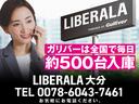 リベラーラはガリバーグループのＢＭＷ、メルセデスベンツ、アウディなどの輸入車専門店です。