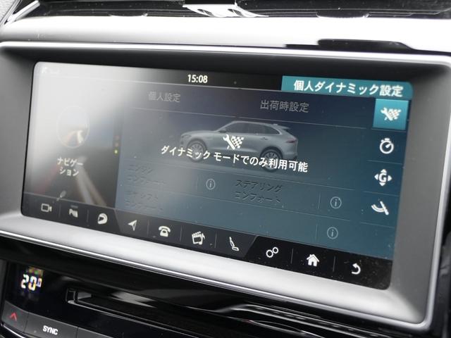 Fペイス R-スポーツ ワンオーナー INCONTROL TOUCH PROナビフルセグTVBluetooth全方位カメラ MERIDIANサラウンド ハーフレザーシートシートヒーターLアダプティブLEDヘッドライト(32枚目)
