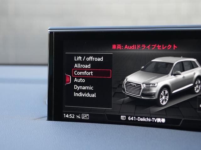 Q7 ブラックスタイリング 125台限定モデルAudiSport20インチアルミバーチャルコクピットマトリクスLEDヘッドライト4ZONEエアコンAudiプレセンスACCレーンサイドアシストMMIナビフルセグTV全方位カメラ(39枚目)