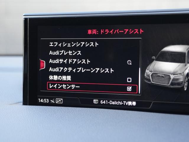 Q7 ブラックスタイリング 125台限定モデルAudiSport20インチアルミバーチャルコクピットマトリクスLEDヘッドライト4ZONEエアコンAudiプレセンスACCレーンサイドアシストMMIナビフルセグTV全方位カメラ(41枚目)
