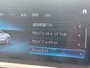 ＣＬＡ２００ｄ　レザーエクスクルーシブＰＫＧホワイトレザーシート　アドバンスＰＫＧ　ＭＢＵＸナビフルセグＴＶ　Ｂｌｕｅｔｏｏｔｈ全方位カメラヘッドアップディスプレイ　アンビエントライト　レーダーセーフティ　ドラレコ（32枚目）