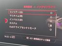 ４５ＴＦＳＩクワトロ　スポーツ　Ｓｌｉｎｅ　ＢＢＳ１８アルミＲＥＧＮＯ　ＧＲ－ＸＩＩ　アウディプレセンスＡＣＣレーンサイドアシストＭＭＩナビフルセグＴＶサラウンドカメラバーチャルコクピット　パワーバックドア　ハーフレザーシートヒータ（28枚目）