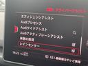 ４５ＴＦＳＩクワトロ　スポーツ　Ｓｌｉｎｅ　ＢＢＳ１８アルミＲＥＧＮＯ　ＧＲ－ＸＩＩ　アウディプレセンスＡＣＣレーンサイドアシストＭＭＩナビフルセグＴＶサラウンドカメラバーチャルコクピット　パワーバックドア　ハーフレザーシートヒータ（29枚目）