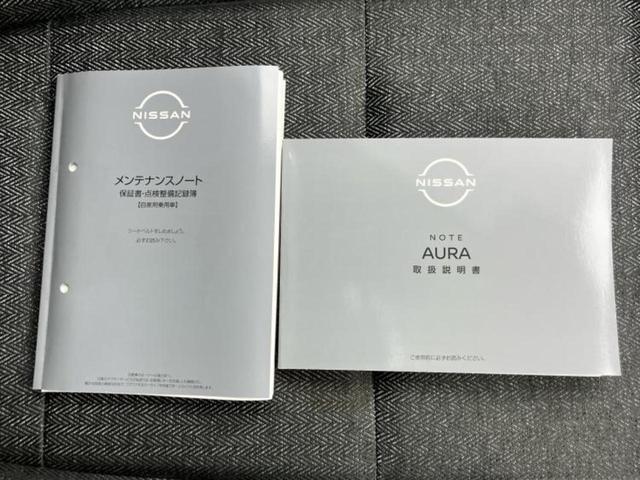 オーラ Ｇ　ＢＯＳＥ／保証書／純正　９インチ　ＳＤナビ／インテリジェントルームミラー／エマージェンシーブレーキ／アラウンドビューモニター／車線逸脱防止支援システム／シート　ハーフレザー／プロパイロット　ドラレコ（30枚目）