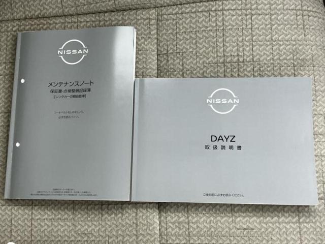 デイズ Ｓ　保証書／エマージェンシーブレーキ／ＥＢＤ付ＡＢＳ／アイドリングストップ／禁煙車／エアバッグ　運転席／エアバッグ　助手席／衝突安全ボディ／パワーウインドウ／キーレス／パワーステアリング／オートライト（18枚目）