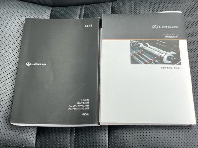 IS IS300hバージョンL 保証書/純正 SDナビ/シートヒーター/車線逸脱防止支援システム/シート フルレザー/ドライブレコーダー 360°/ヘッドランプ LED/Bluetooth接続/ETC/EBD付ABS 革シート(31枚目)