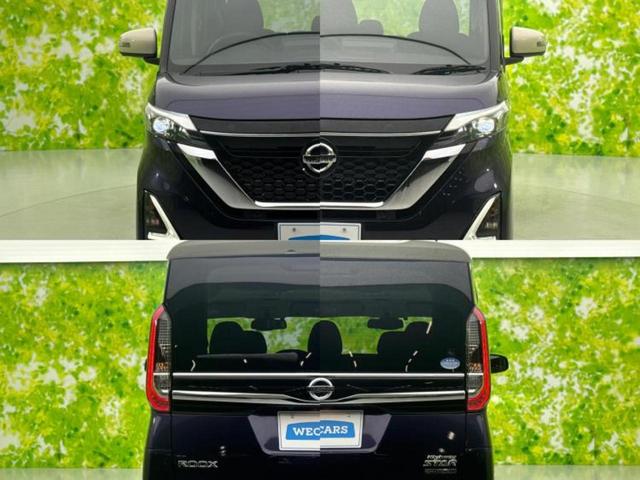 ルークス ハイウェイスターGターボプロパイロットEd 保証書/純正 9インチ メモリーナビ/エマージェンシーブレーキ/両側電動スライドドア/アラウンドビューモニター/車線逸脱防止支援システム/プロパイロット/パーキングアシスト バックガイド ターボ(47枚目)