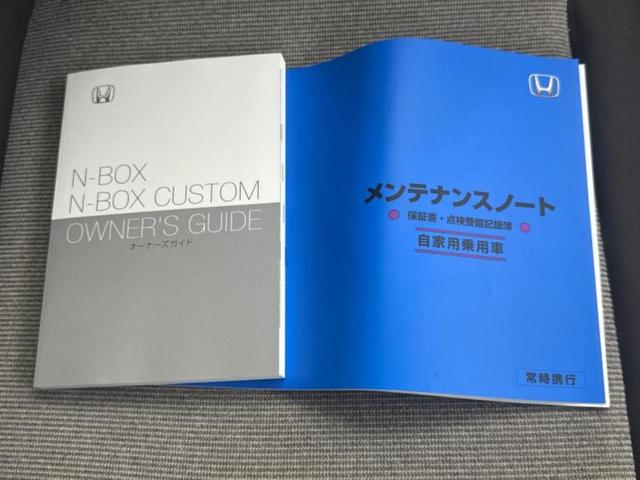 N-BOX ヒョウジュン 保証書/ディスプレイオーディオ8インチ/ホンダセンシング/電動スライドドア/車線逸脱防止支援システム/ドライブレコーダー 前後/ヘッドランプ LED/Bluetooth接続/ETC バックカメラ(28枚目)