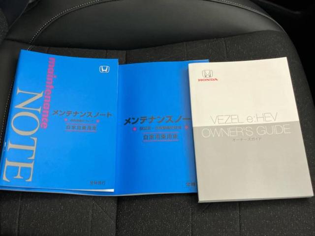 ヴェゼル ｅＨＥＶ　Ｚ　保証書／純正　９インチ　ＳＤナビ／衝突安全装置／シートヒーター／車線逸脱防止支援システム／シート　ハーフレザー／電動バックドア／ヘッドランプ　ＬＥＤ／ＥＴＣ／ＥＢＤ付ＡＢＳ／横滑り防止装置（31枚目）