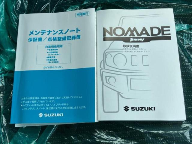 ジムニーノマド 4WD FC 保証書/ディスプレイオーディオ/セーフティサポート(スズキ)/シートヒーター 前席/車線逸脱防止支援システム/ヘッドランプ LED/Bluetooth接続/EBD付ABS/横滑り防止装置 ワンオーナー(27枚目)