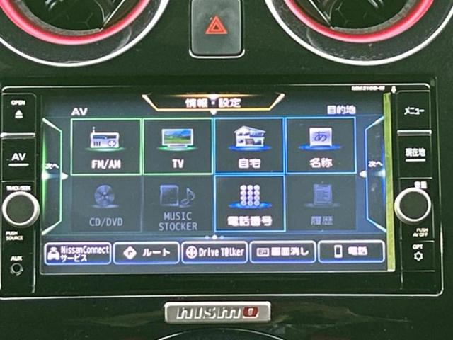 ノート ニスモ　保証書／社外　ＳＤナビ／エマージェンシーブレーキ／車線逸脱防止支援システム／Ｂｌｕｅｔｏｏｔｈ接続／ＥＴＣ／ＥＢＤ付ＡＢＳ／横滑り防止装置／アイドリングストップ／フルセグＴＶ／ＤＶＤ　ワンオーナー（12枚目）