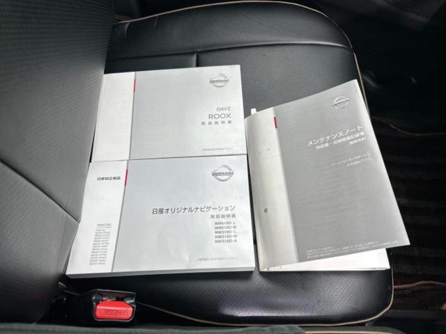 デイズルークス ４ＷＤハイウェイスターＧターボ　保証書／純正　ＳＤナビ／衝突安全装置／両側電動スライドドア／シートヒーター／アラウンドビューモニター／車線逸脱防止支援システム／ドライブレコーダー　純正／ヘッドランプ　ＬＥＤ　衝突被害軽減システム（33枚目）