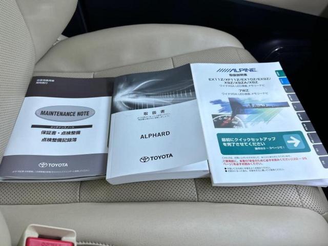 アルファード ４ＷＤ　Ｇ　新品タイヤ／保証書／社外　１１インチ　メモリーナビ／トヨタセーフティセンス／両側電動スライドドア／車線逸脱防止支援システム／シート　合皮／ヘッドランプ　ＬＥＤ／ＵＳＢジャック　衝突被害軽減システム（35枚目）