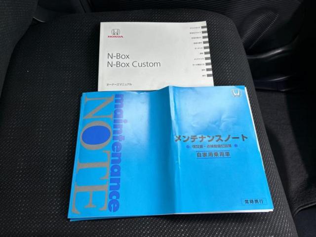 Ｎ－ＢＯＸ Ｇ　ＳＳパッケージ　保証書／社外　ＳＤナビ／両側電動スライドドア／シートヒーター　前席／パーキングアシスト　バックガイド／ヘッドランプ　ＨＩＤ／Ｂｌｕｅｔｏｏｔｈ接続／ＥＴＣ／ＥＢＤ付ＡＢＳ／横滑り防止装置　バックカメラ（34枚目）