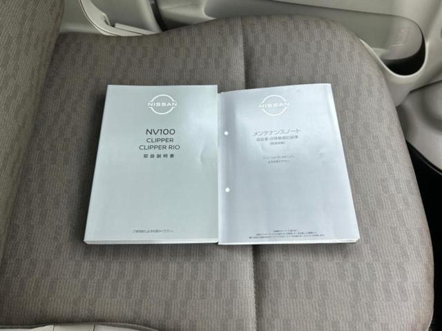 NV100クリッパーバン 4WD DX 保証書/ドライブレコーダー 社外/EBD付ABS/横滑り防止装置/禁煙車/エアバッグ 運転席/エアバッグ 助手席/パワーウインドウ/パワーステアリング/オートライト/マニュアルエアコン/定期点検記録簿(25枚目)