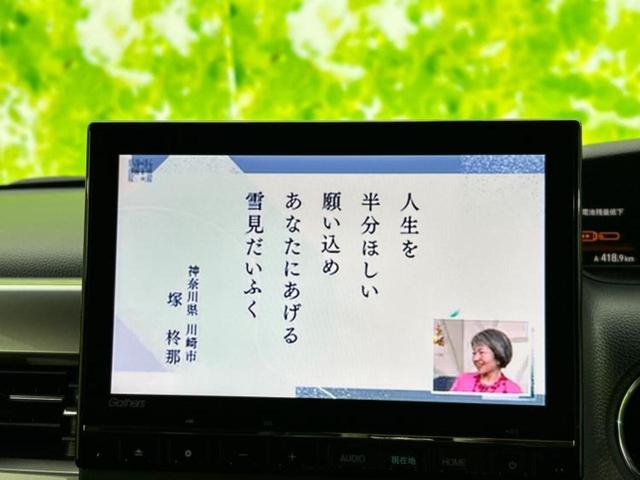 N-BOXカスタム L・ターボスタイルプラスブラック 保証書/純正 9インチ SDナビ/衝突安全装置/両側電動スライドドア/シートヒーター 前席/車線逸脱防止支援システム/シート ハーフレザー/パーキングアシスト バックガイド 衝突被害軽減システム(13枚目)