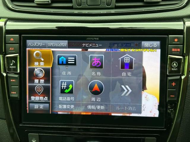 エクストレイル ４ＷＤ２０Ｘ　保証書／社外　１０インチ　ＳＤナビ／インテリジェントルームミラー／衝突安全装置／シートヒーター　前席／アラウンドビューモニター／車線逸脱防止支援システム／シート　ハーフレザー　衝突被害軽減システム（12枚目）