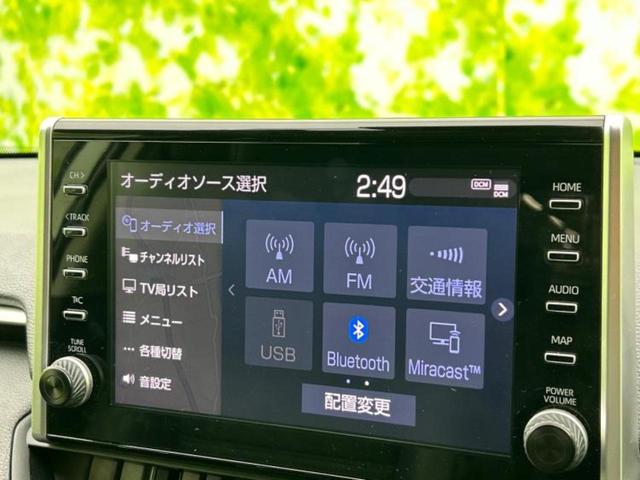 RAV4 4WD G Zパッケージ TRDエアロ/保証書/ディスプレイオーディオ+ナビ9インチ/デジタルインナーミラー/衝突安全装置/シートヒーター 前席/パノラミックビューモニター/車線逸脱防止支援システム/シート 合皮 全周囲カメラ(11枚目)