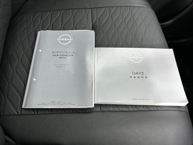 デイズ 4WDハイウェイスターGターボアーバンクロムプロパイロ 保証書/純正 9インチ SDナビ/衝突安全装置/シートヒーター/全方位モニター/車線逸脱防止支援システム/シート 合皮/パーキングアシスト バックガイド/ドライブレコーダー 純正 衝突被害軽減システム(33枚目)
