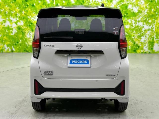 デイズ 4WDハイウェイスターGターボアーバンクロムプロパイロ 保証書/純正 9インチ SDナビ/衝突安全装置/シートヒーター/全方位モニター/車線逸脱防止支援システム/シート 合皮/パーキングアシスト バックガイド/ドライブレコーダー 純正 衝突被害軽減システム(46枚目)