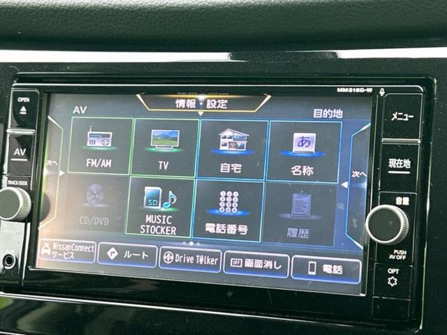 エクストレイル 4WD20Xi 保証書/純正 SDナビ/インテリジェントルームミラー/衝突安全装置/アラウンドビューモニター/車線逸脱防止支援システム/シート 合皮/パーキングアシスト バックガイド/電動バックドア 全周囲カメラ(12枚目)