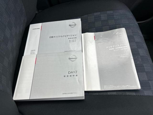 デイズ ハイウェイスターXプロパイロットエディション 新品タイヤ/保証書/純正 SDナビ/衝突安全装置/全方位モニター/車線逸脱防止支援システム/ドライブレコーダー 前後/ヘッドランプ LED/Bluetooth接続/ETC/EBD付ABS 全周囲カメラ(32枚目)