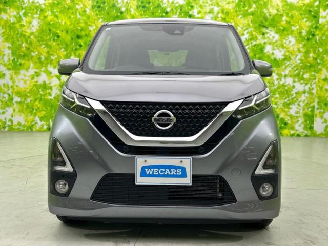 デイズ ハイウェイスターXプロパイロットエディション 新品タイヤ/保証書/純正 SDナビ/衝突安全装置/全方位モニター/車線逸脱防止支援システム/ドライブレコーダー 前後/ヘッドランプ LED/Bluetooth接続/ETC/EBD付ABS 全周囲カメラ(44枚目)