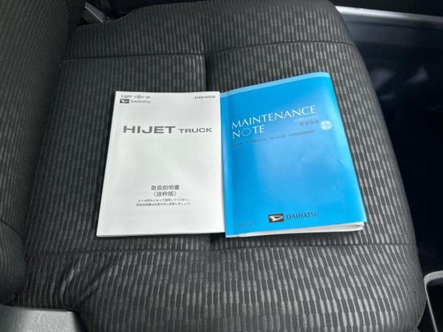 ハイゼットトラック ４ＷＤジャンボエクストラ　保証書／衝突安全装置／車線逸脱防止支援システム／ヘッドランプ　ＬＥＤ／ＥＢＤ付ＡＢＳ／横滑り防止装置／アイドリングストップ／エアバッグ　運転席／エアバッグ　助手席／パワーウインドウ　ＬＥＤヘッドランプ（19枚目）