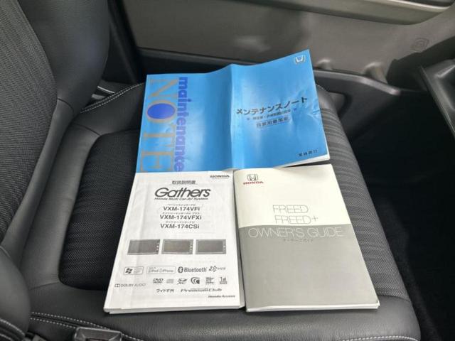 フリード ４ＷＤ　Ｇホンダセンシング　新品タイヤ／保証書／純正　ＳＤナビ／両側電動スライドドア／シートヒーター　前席／シート　ハーフレザー／ヘッドランプ　ＬＥＤ／Ｂｌｕｅｔｏｏｔｈ接続／ＥＴＣ／ＥＢＤ付ＡＢＳ／アイドリングストップ　４ＷＤ（33枚目）