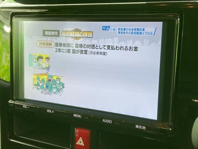 タンク カスタムG-T 純正 9インチ SDナビ/スマートアシスト(トヨタ・ダイハツ)/両側電動スライドドア/車線逸脱防止支援システム/パーキングアシスト バックガイド/ドライブレコーダー 前後 衝突被害軽減システム ETC(12枚目)