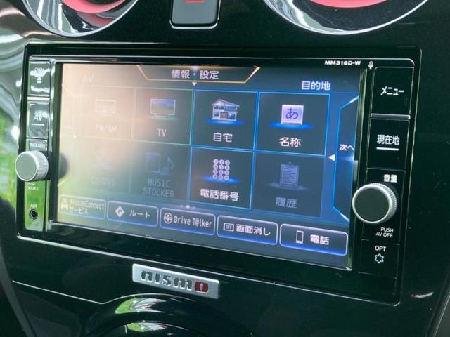 ノート ｅパワーニスモ　保証書／純正　ＳＤナビ／インテリジェントルームミラー／エマージェンシーブレーキ／アラウンドビューモニター／車線逸脱防止支援システム／ヘッドランプ　ＬＥＤ／Ｂｌｕｅｔｏｏｔｈ接続／ＥＴＣ　全周囲カメラ（9枚目）