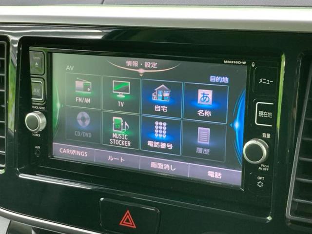 デイズルークス ハイウェイスターターボ 保証書/純正 SDナビ/エマージェンシーブレーキ/両側電動スライドドア/アラウンドビューモニター/車線逸脱防止支援システム/パーキングアシスト バックガイド/ドライブレコーダー 社外 全周囲カメラ(9枚目)