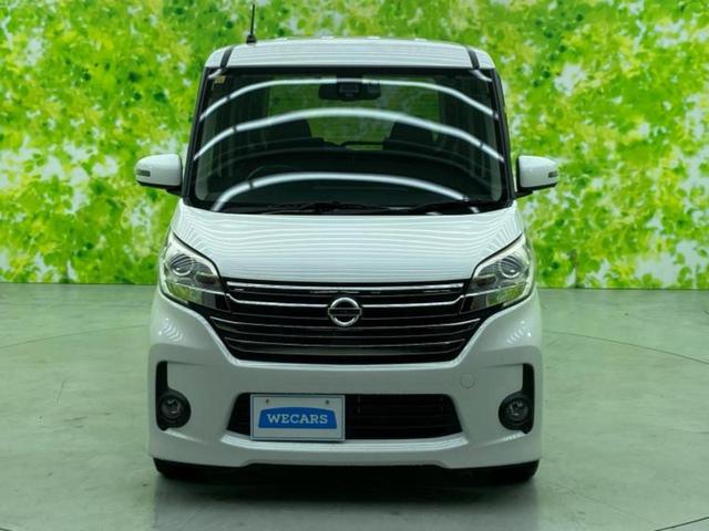 デイズルークス ハイウェイスターターボ 保証書/純正 SDナビ/エマージェンシーブレーキ/両側電動スライドドア/アラウンドビューモニター/車線逸脱防止支援システム/パーキングアシスト バックガイド/ドライブレコーダー 社外 全周囲カメラ(44枚目)