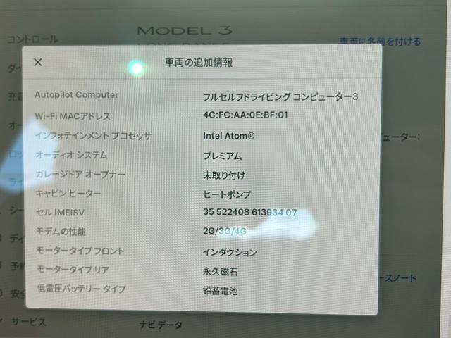 モデル３ ロングレンジ　ＡＷＤ　４ＷＤ　ロングレンジ　モデル３　黒シート　シートヒーター（16枚目）