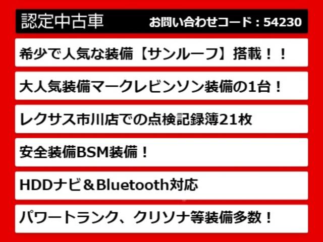 ＬＳ６００ｈ　Ｆスポーツ　（後期型）（サンルーフ）（マークレビンソン）（ＢＳＭ）（黒本革シート）（Ｆスポーツ専用装備）（パワートランク）（４ＷＤ）（ＨＤＤナビ）（クルーズコントロール）（冷暖房シート）（ＥＴＣ２．０）(3枚目)