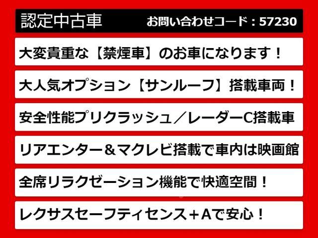 ＬＳ５００ｈ　エグゼクティブ　（サンルーフ）（リアエンター）（マークレビンソン）（後席ＶＩＰ仕様）（後席オットマン）（全画面ＳＤナビ）（黒本革シート）（プリクラッシュ）（レーダークルーズ）（ＬＫＡ）（ＢＳＭ）（パノラミックビュー）(4枚目)