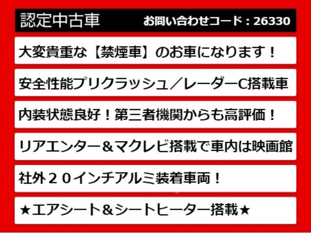 ＬＳ４６０Ｌ　バージョンＵＺ　（禁煙車）（マークレビンソン）（リアエンターシステム）（後席ＶＩＰ仕様）（後席オットマン）（社外２０インチＡＷ）（プリクラッシュ）（レーダークルーズ）（黒本革）（冷暖房シート）（Ｂｌｕｅｔｏｏｔｈ）(3枚目)