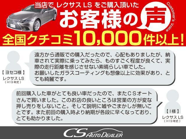 ＬＳ４６０　バージョンＣ　Ｉパッケージ　（ワンオーナー）（禁煙車）（サンルーフ）（三眼ＬＥＤヘッドライト）パワートランク　レーダークルーズ　プリクラッシュセーフティー　ブラインドスポットモニター　黒本革　クリアランスソナー　冷暖房シ－ト(73枚目)