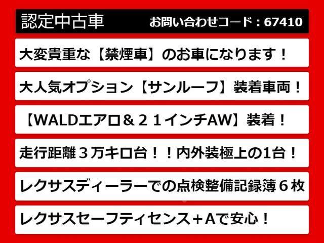 ＬＳ５００ｈ　バージョンＬ　（禁煙車）（サンルーフ）（ＷＡＬＤ製エアロ）（記録簿６枚）（２１ＡＷ）（レクサスセーフティーシステム＋Ａ）（後席ＶＩＰ）（プリクラッシュ）（レーダークルーズ）（パノラミックビュー）（マークレビンソン）(3枚目)